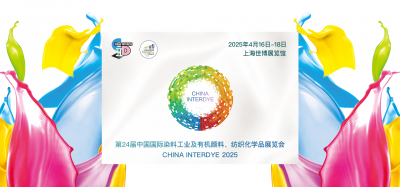 2025年4月16-17日我司參加第24屆中國國際染料工業(yè)及有機顏料、紡織化學(xué)品展覽會